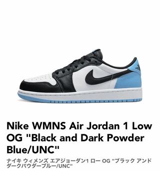 23.5cm Nike WMNS Air Jordan 1 Low OG "Black and Dark Powder Blue/UNC" ナイキ ウィメンズ エアジョーダン1 ロー OG "ブラック アンド ダークパウダーブルー/UNC" 23.5cm