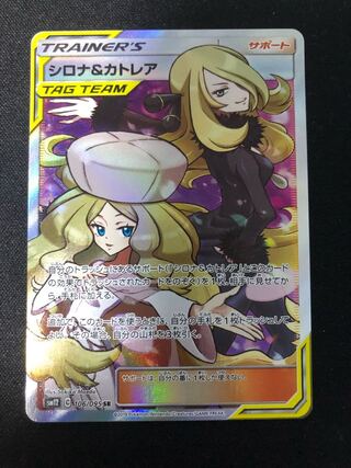 Cynthia & Caitlin SR 106/095