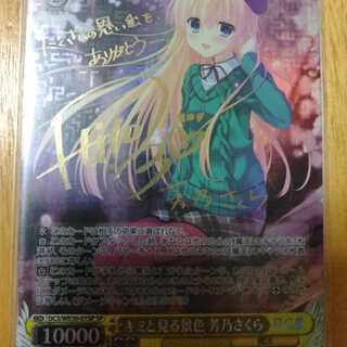 ヴァイスシュバルツdc3SPさくら