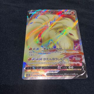 キュウコンV SR 098/096