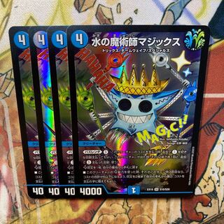 Magix the Magician of Water, set of 4