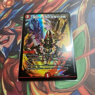 The Decision of Twinstrike VR with a blink of an eye and a sprint