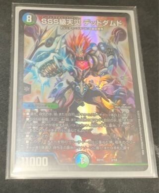 SSS class natural disaster Dead Damned 2/18