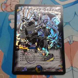 デュエルマスターズ　サファイア・ウィズダム　通常