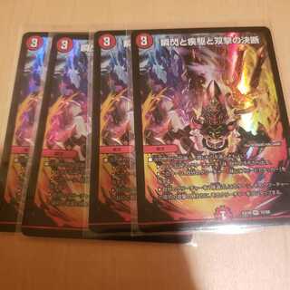 Twinstrike's decision with a blink and a sprint and Twinstrike's decision