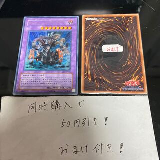 Gatling Dragon Ultra Rare JP155 17419