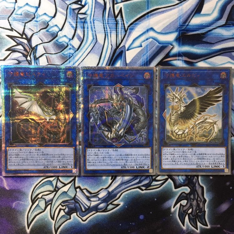 遊戯王 守護竜リンクモンスター 20thシークレットレア 3枚セット