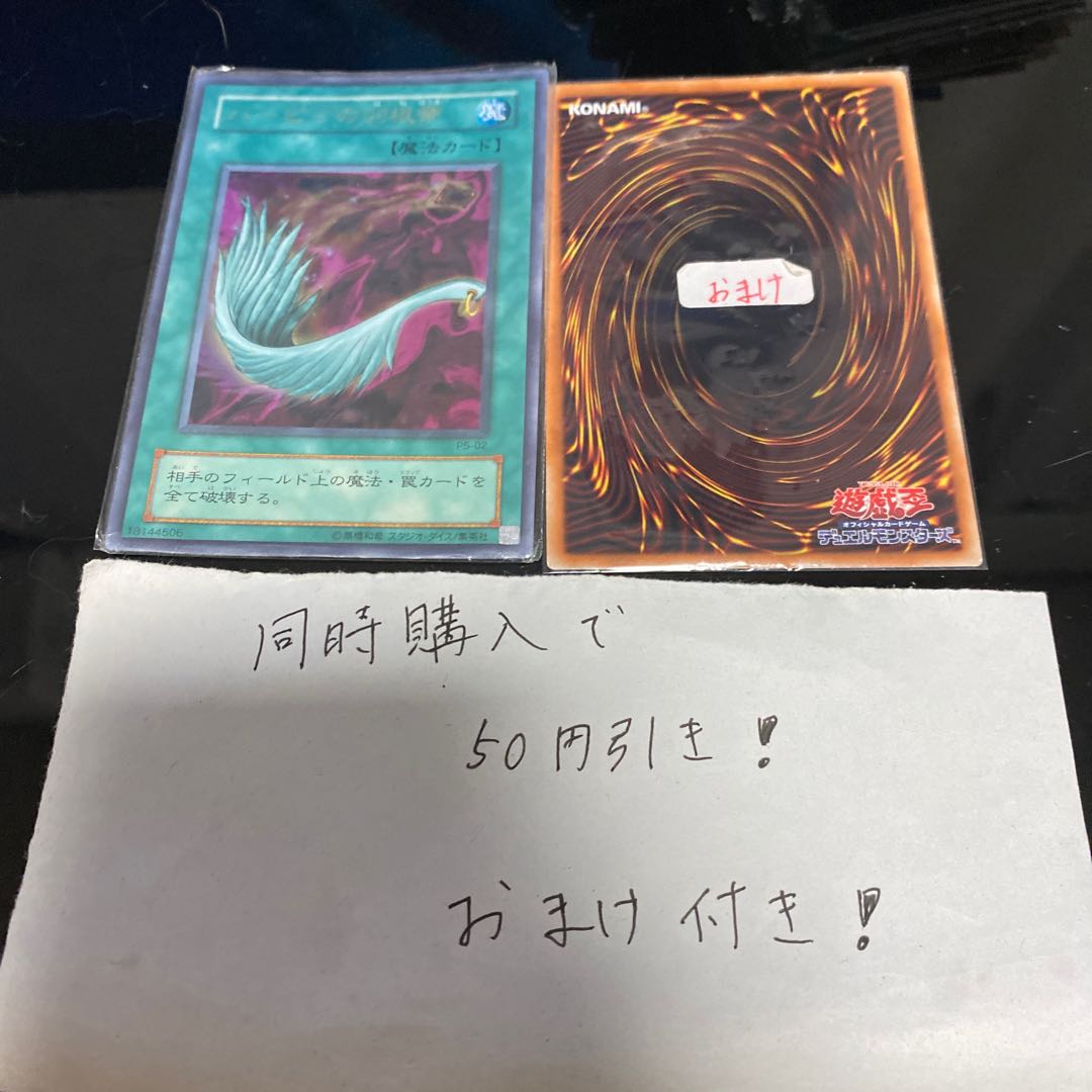 ハーピィの羽根帚 ウルトラレア 17434