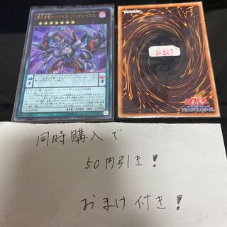 Odd-Eyes Rebellion Dragon Ultra Rare JP051 17438