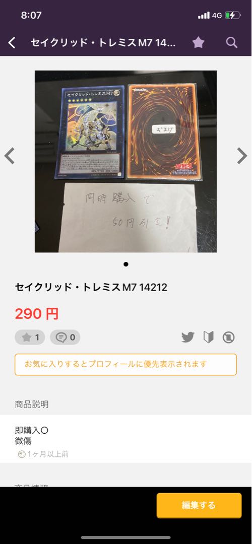 Holy Engraving Dragon King - Atumus Super Rare JP047 17455 14212