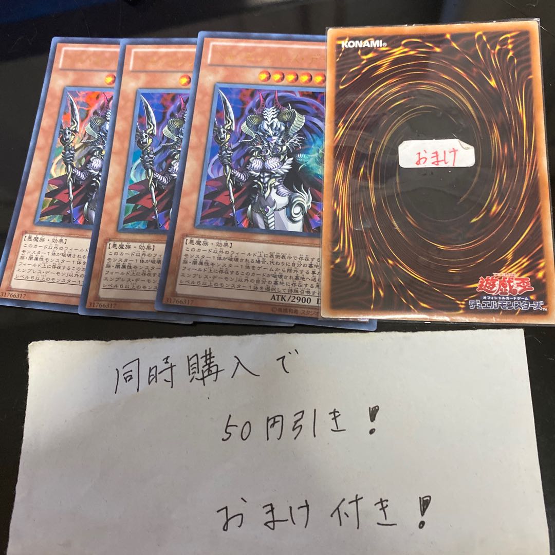 Archfiend Empress Ultra Rare JP021 17458