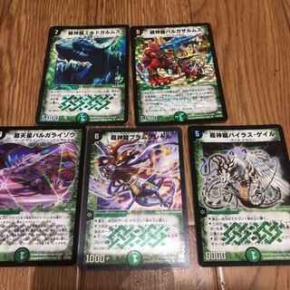 デュエルマスターズ 自然