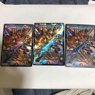 二刀龍覇グレンモルト王　3枚
