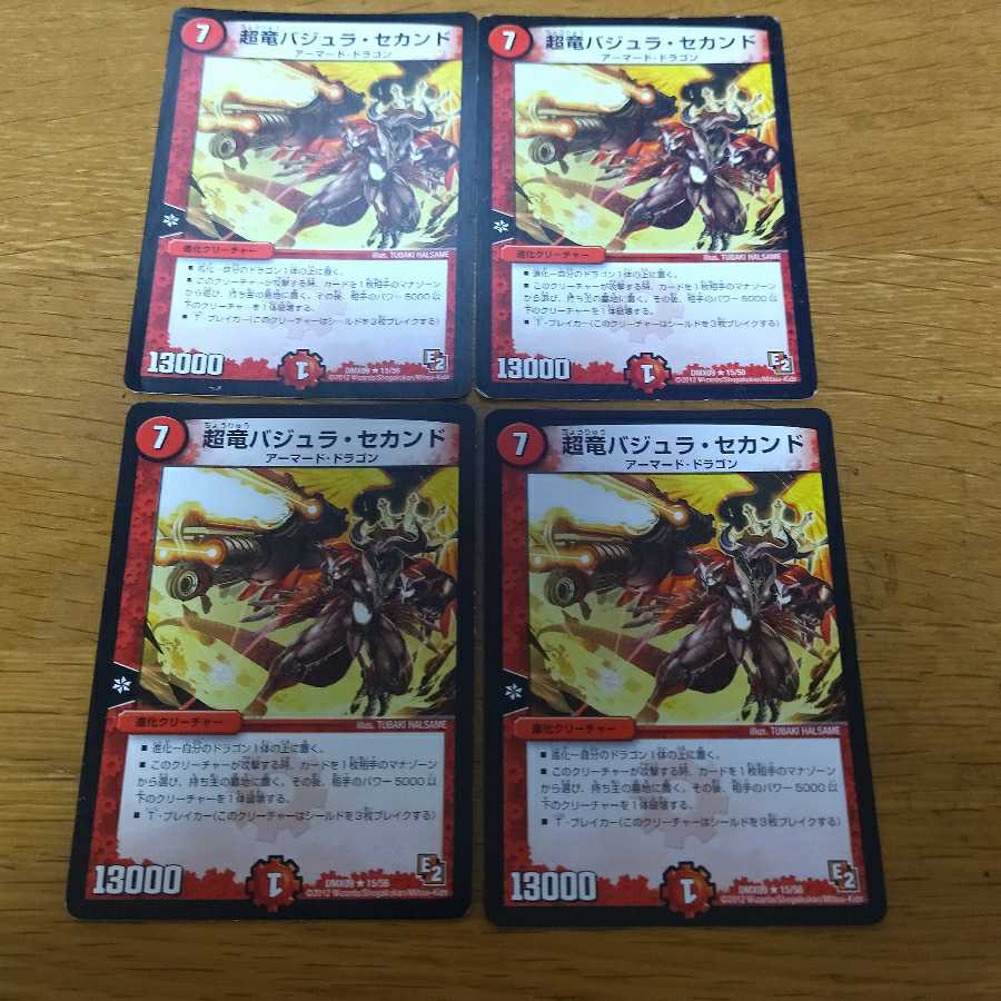 Überdragon Bajula, second 4 sheets