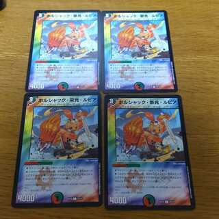 Borshak, Glory, and Rupiah 4 sheets