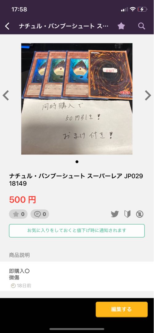 Sacred Sword of Seven Stars Super Rare JP066 17486 10 items