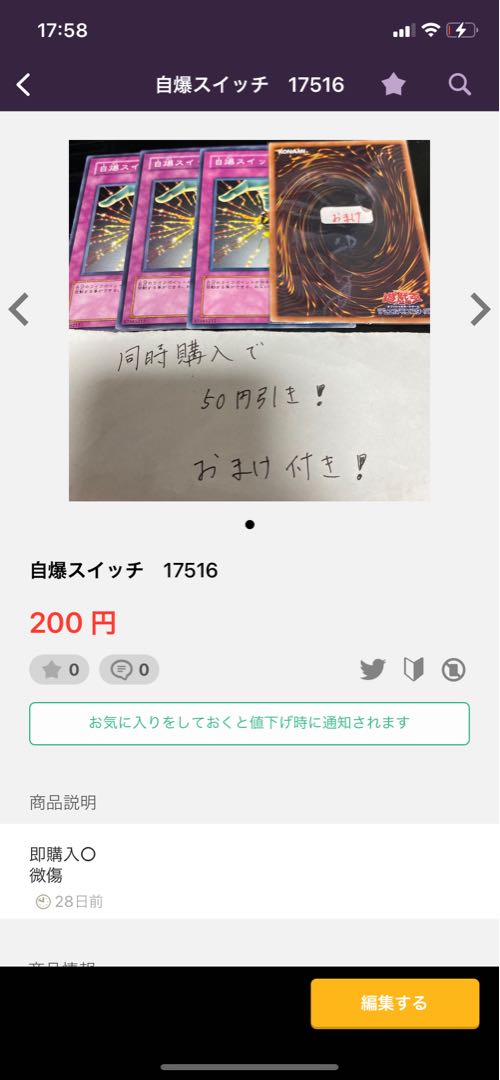 Sacred Sword of Seven Stars Super Rare JP066 17486 10 items