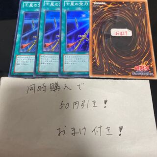 Sacred Sword of Seven Stars Super Rare JP066 17486 10 items