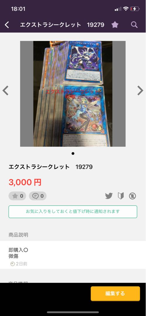 Sacred Sword of Seven Stars Super Rare JP066 17486 10 items