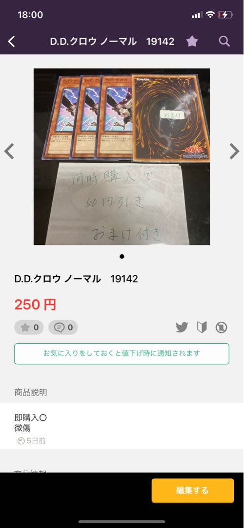 Sacred Sword of Seven Stars Super Rare JP066 17486 10 items