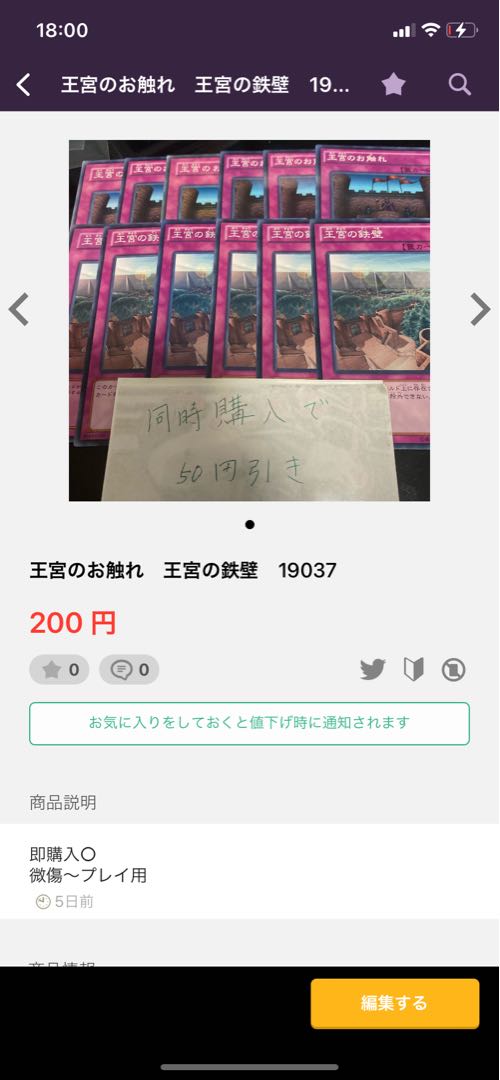 Sacred Sword of Seven Stars Super Rare JP066 17486 10 items