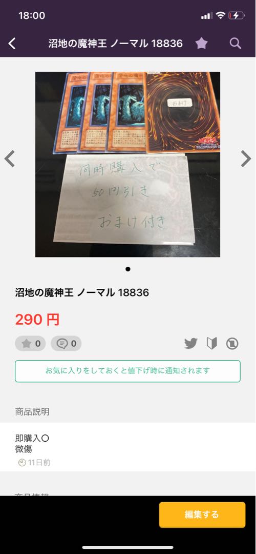 Sacred Sword of Seven Stars Super Rare JP066 17486 10 items