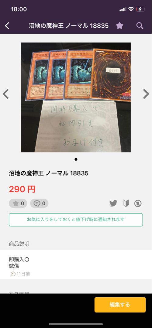 Sacred Sword of Seven Stars Super Rare JP066 17486 10 items