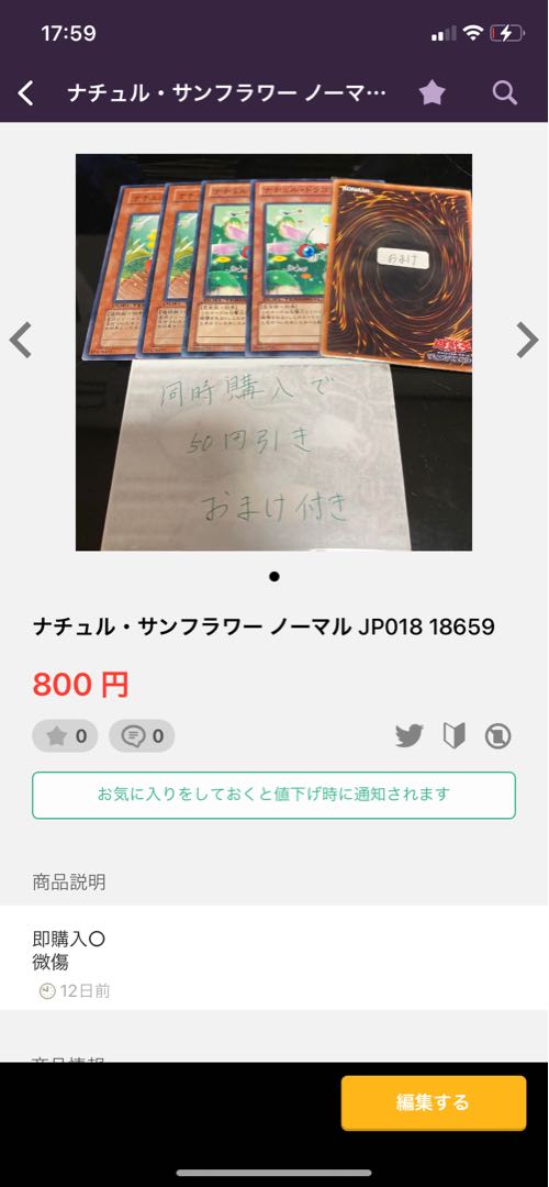 Sacred Sword of Seven Stars Super Rare JP066 17486 10 items