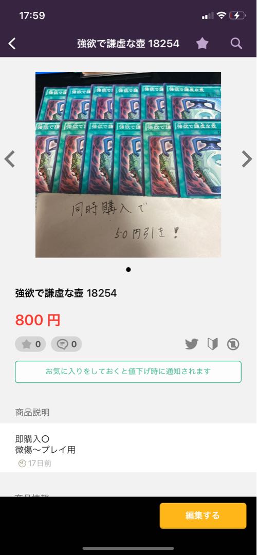 Sacred Sword of Seven Stars Super Rare JP066 17486 10 items