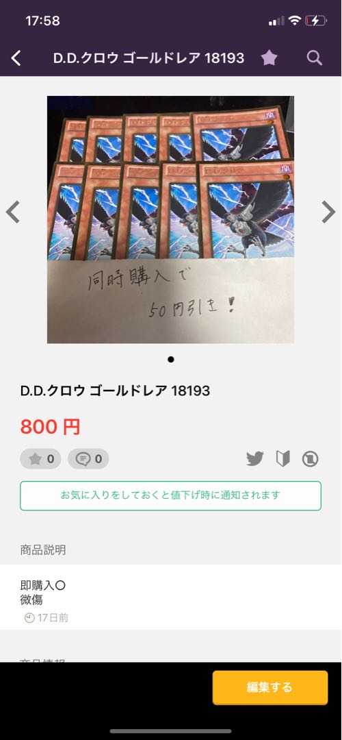 Sacred Sword of Seven Stars Super Rare JP066 17486 10 items