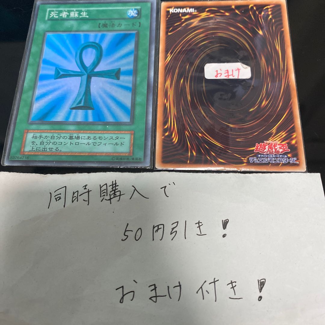 死者蘇生　初期　17488