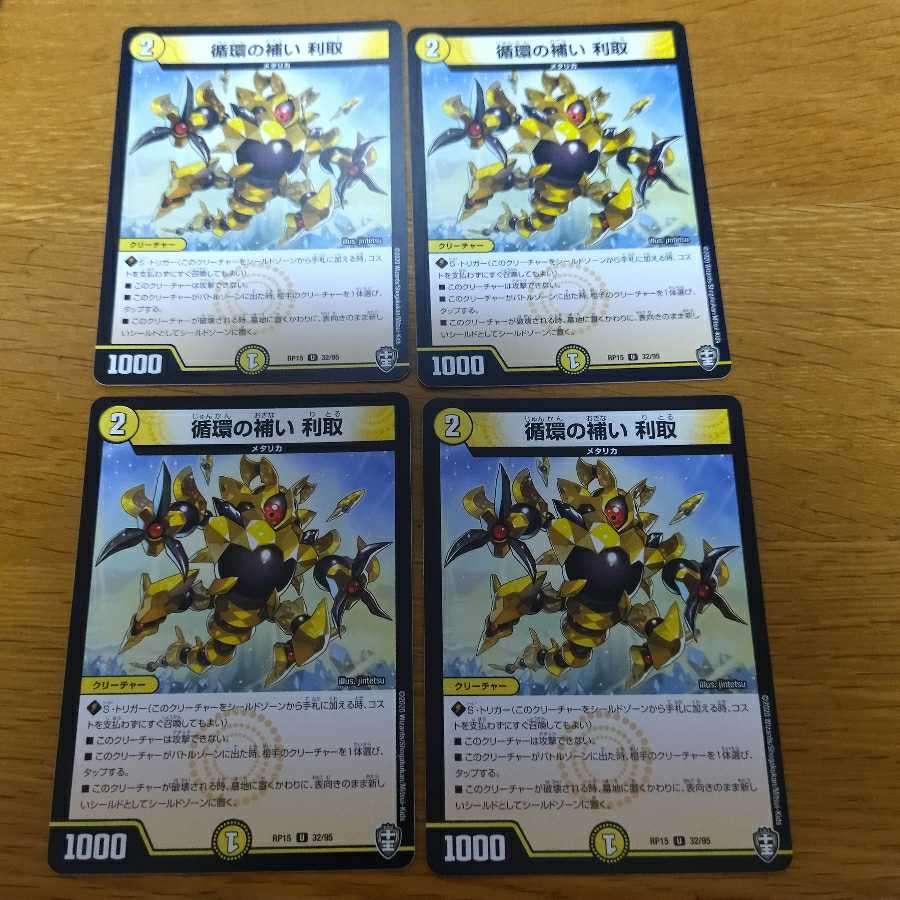 Supplementing circulation Interest-taking 4 sheets