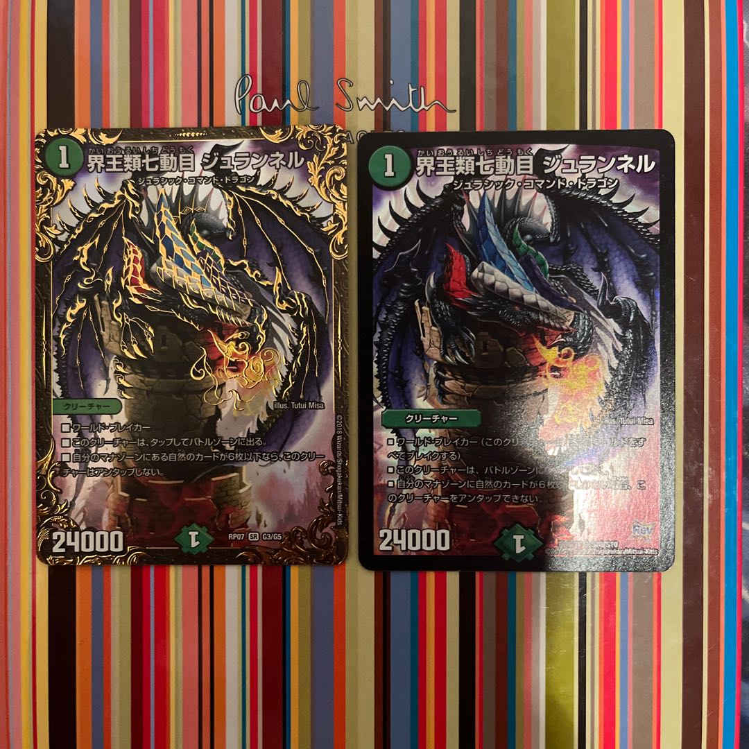 界王類七動目 ジュランネル(ウルトラゴールデンカード仕様) SR