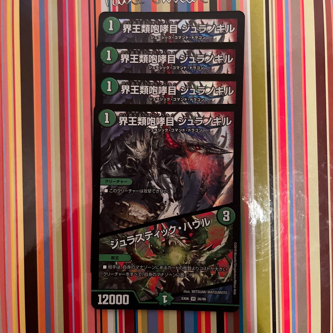 Borealis rostrata Juranokil|Jurastic Haule VR 26/98