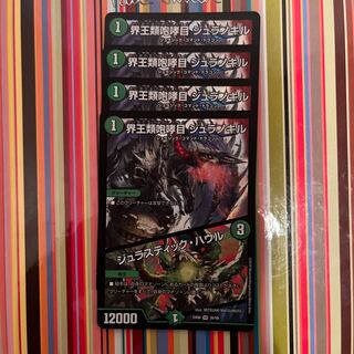 Borealis rostrata Juranokil｜Jurastic Haule VR 26/98