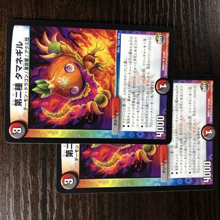 Type II Onion Gill U 54/94