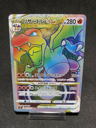 高騰】ポケカ リザードン vstar 118/100 s9 1枚の通販 トレカ専門店