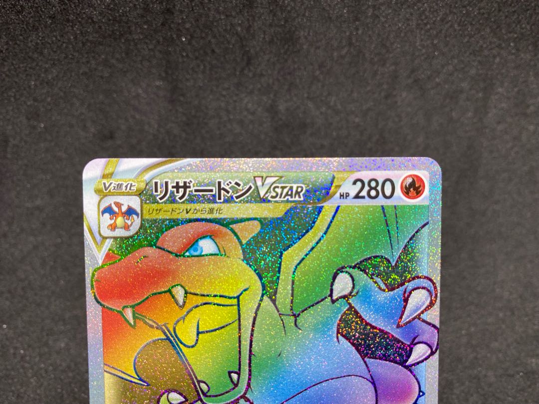 ポケモンカード リザードンV、リザードンVSTAR Amazon.co.jp: ポケモンカードゲーム S12a 212/172 リザードンVSTAR 炎