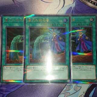 墓穴の指名者 ウルトラ ３枚