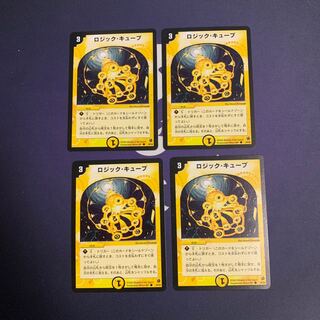 Logic Cube C 39/55 1枚