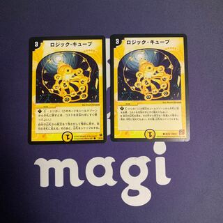 Logic Cube C 39/55 1枚