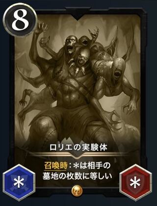 【レプリカ】ロリエの実験体