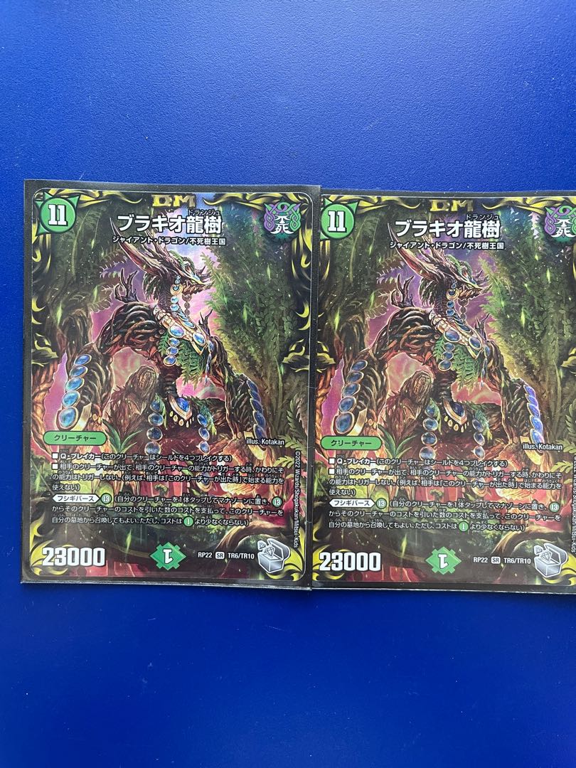 Brachio Dragon Tree (20th Silver Treasure) SR TR6/10
