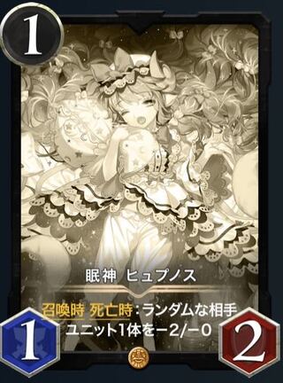 【レプリカ】眠神　ヒュプノス