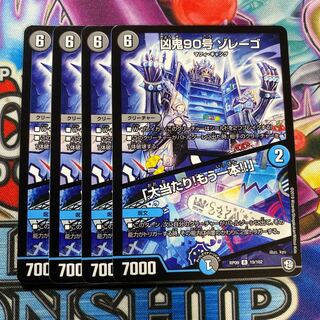 凶鬼90号ゾレーゴ/「大当たり！もう一本！！」