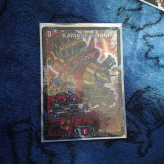 KAMASE-BURN プロモ