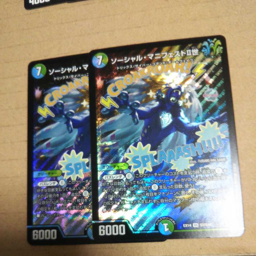 Social Manifesto II II 2-card set