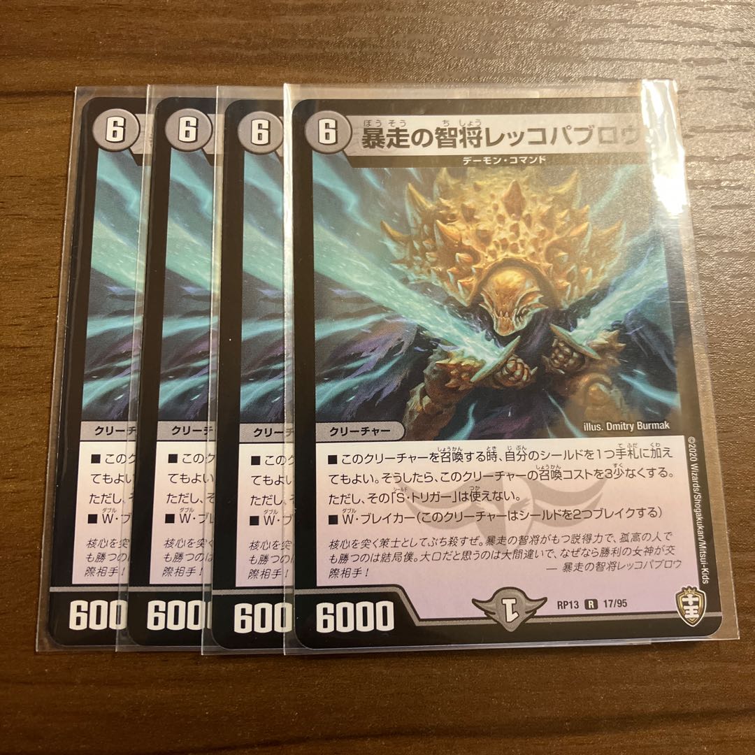 Lowest Price Runaway Wisdom General Rekko Pavlow, 4 pieces.