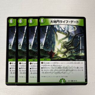 Daichimon Life Gate U 98/138 4 sheets