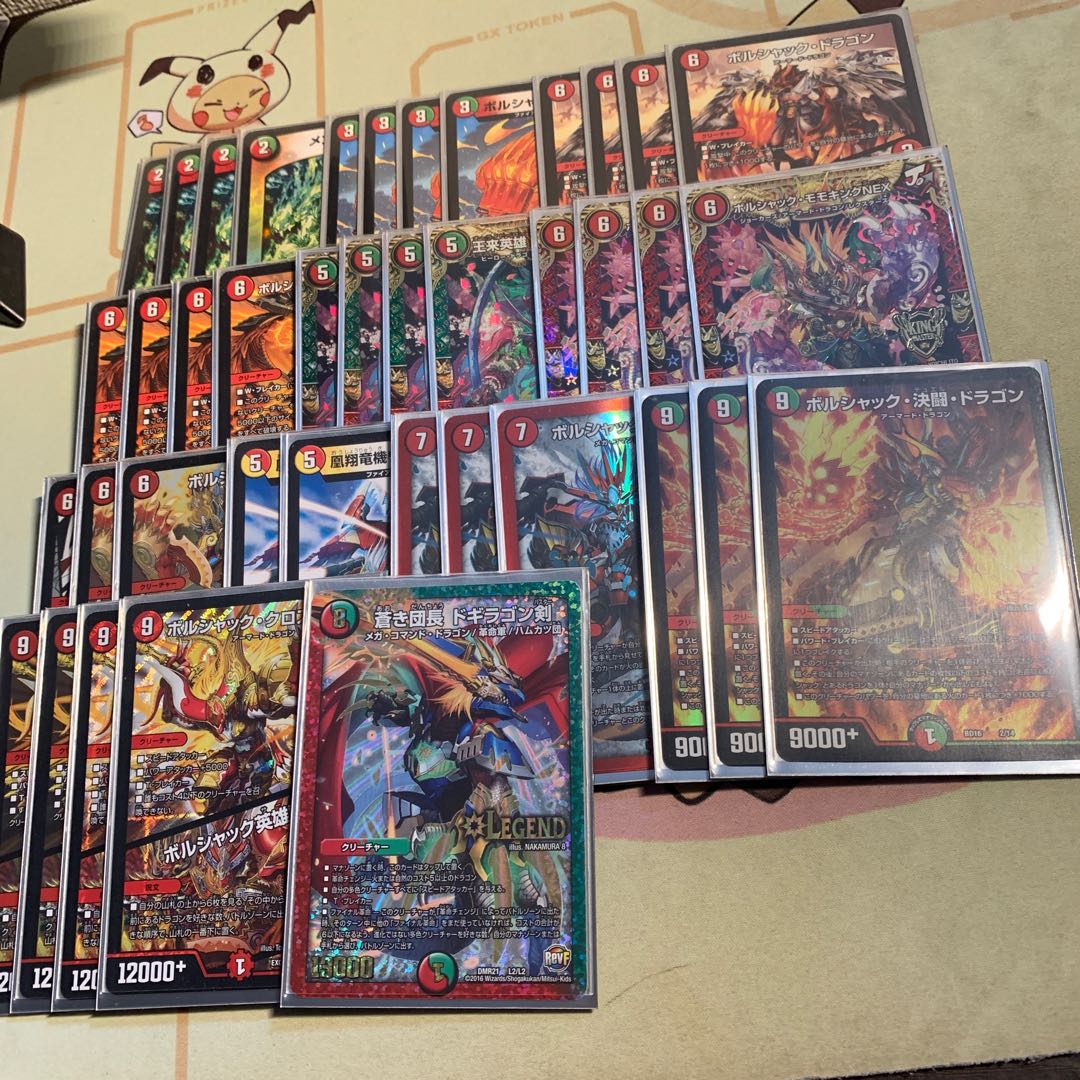 Red-green Borshak (with sleeve)